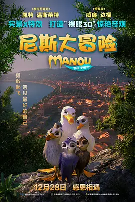 作为2013年国庆档唯一一部跨国冒险喜剧大片，该片耗资1.