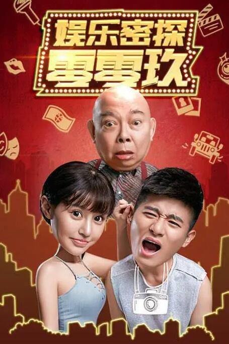 复杂的家族