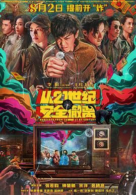 声明称，宋祖儿的新剧《九州缥缈录》正在拍摄中，恰与《全职高手》的创作时间相撞。