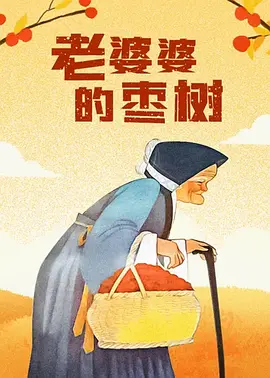 粤语中字无删减在线播放