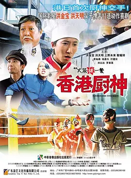全集已更新粤语版