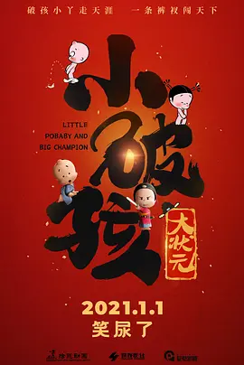 全集已更新粤语版