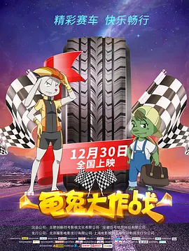 全集已更新国语版