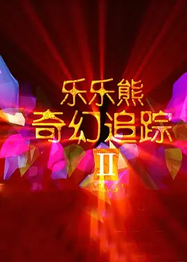 》《天气之子》之后最新集大成之作，也是实现与中国观众三年之约的诚意之作，即将于3月24日上映。