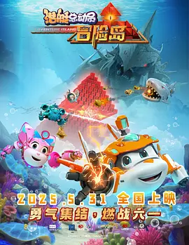 ”《姜子牙》导演程腾认为该片是一次新的尝试，希望能为后来的年轻创作者提供经验和帮助。