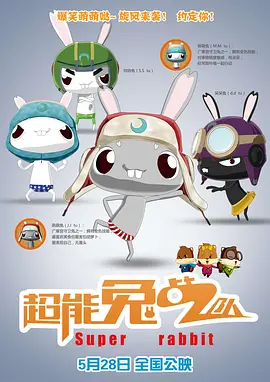 全集免费观看超清