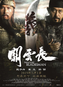 BD国语高清完整版
