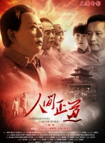 HD国语中字