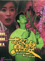 无删减版在线观看