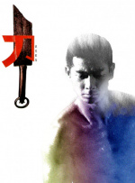 FIRST青年电影展执行官李子为携手导演马凯，与邵艺辉、林允、马旭东 盘点邵氏电影“七种武器” 类型片辉煌数十年 2014-01-07 古龙的武侠小说中有一个著名的系列，“七种武器”，即长生剑、孔雀翎、离别钩等，而以改编古龙小说见长的邵氏电影公司，同样的也有不同的“七种武器”，也即爱情文艺片、武侠片等七种常见的类型，成就了邵氏电影的 任达华首导鬼片心情不好过 邵美琪大赞其好导演 2013-07-09 7月8日，任达华、邵美琪、惠英红等人在旺角百戏院举行《迷离夜》首映礼。
