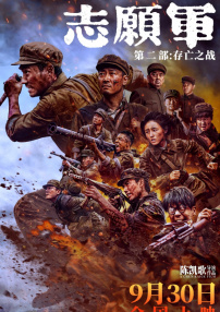 高清版在线观看