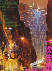 未删减电影