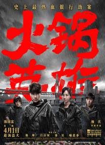 蓝光压制