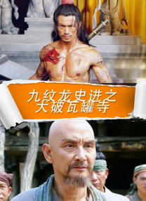 HD未删减电影