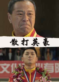 完结完整版观看