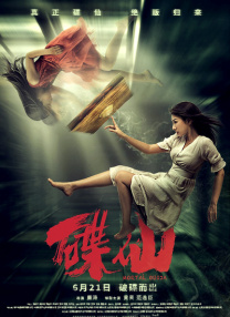 中文字幕