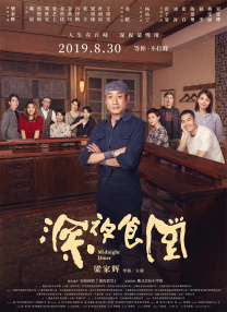 完结完整版观看