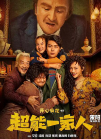 中文字幕未删减版在线观看