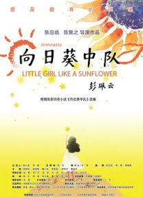 一边做一边摸